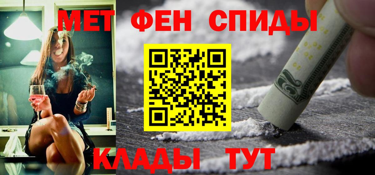 АМФЕТАМИН Premium Кисловодск