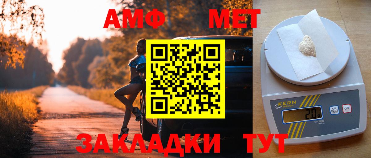 АМФ  Вход с VPN  гидра как войти  Амфетамин VHQ  Кисловодск 