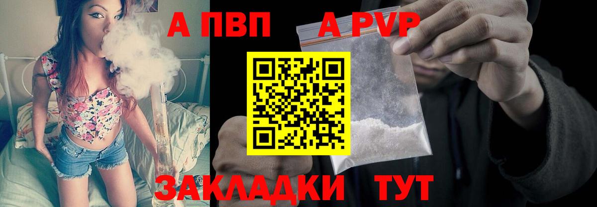 A-PVP Crystall  Alpha PVP VHQ  Кисловодск  Вход с VPN 