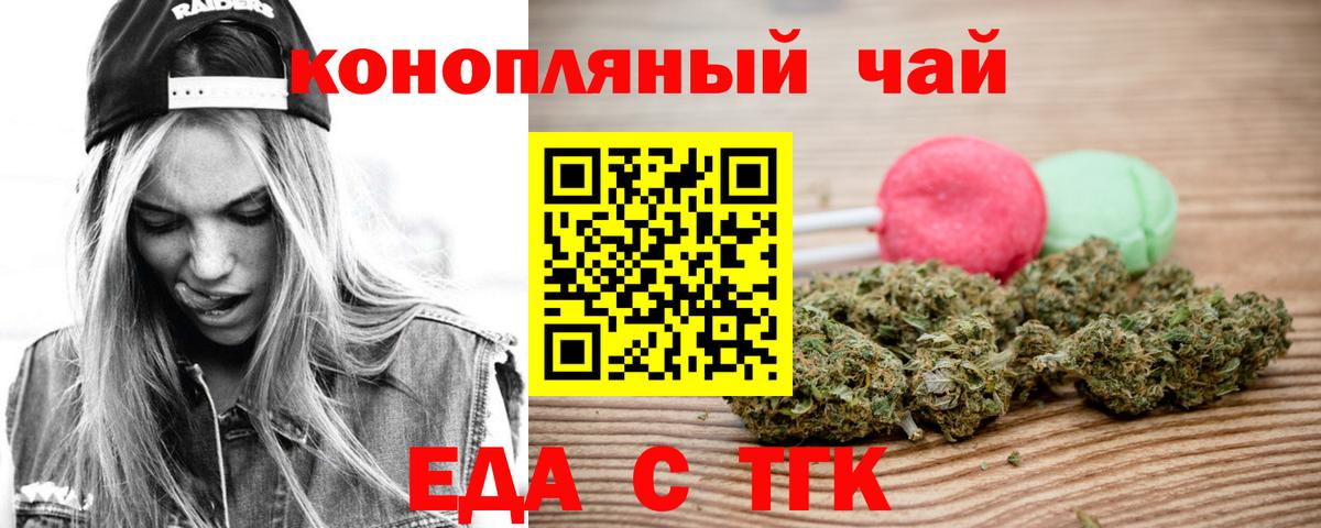 Печенье с ТГК конопля  Вход с VPN  Кисловодск 
