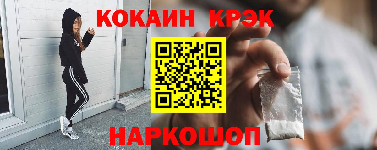 КОКАИН VHQ Кисловодск