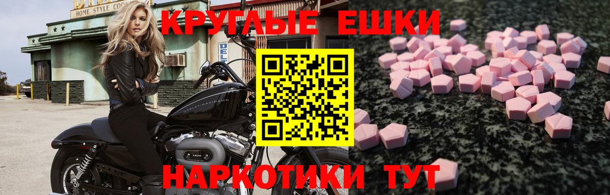 Ecstasy XTC  Экстази MDMA  Экстази  Кисловодск  Вход с VPN 