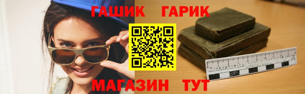 Гашиш ice o lator Кисловодск