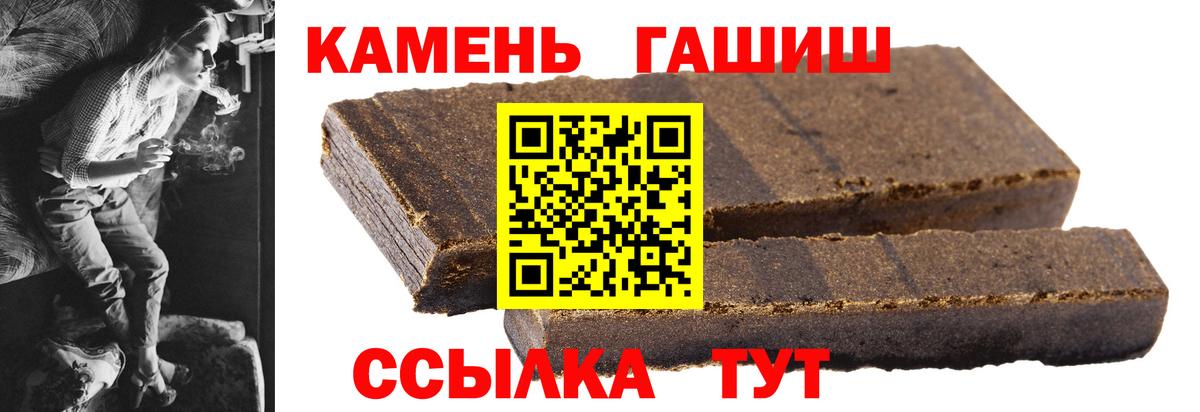 ГАШ 40% ТГК  ГАШИШ Premium  Кисловодск  Вход с VPN 
