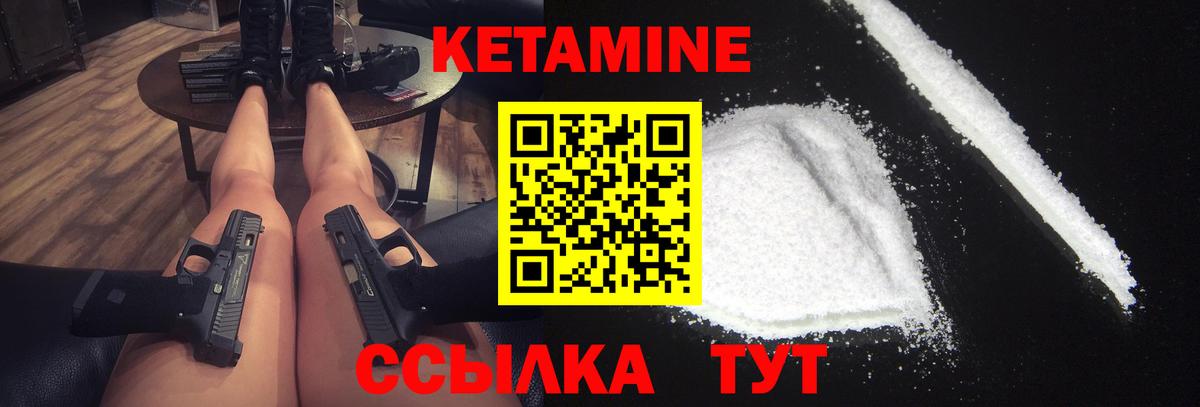 Кисловодск  Кетамин VHQ  Вход с VPN 