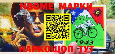 стафф Бийск