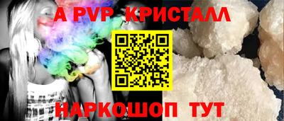 стафф Бийск
