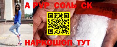 стафф Бийск