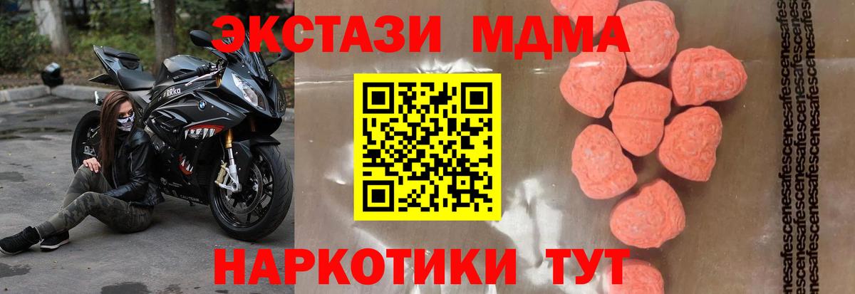 MDMA кристаллы  Вход с VPN  Кисловодск  MDMA VHQ 