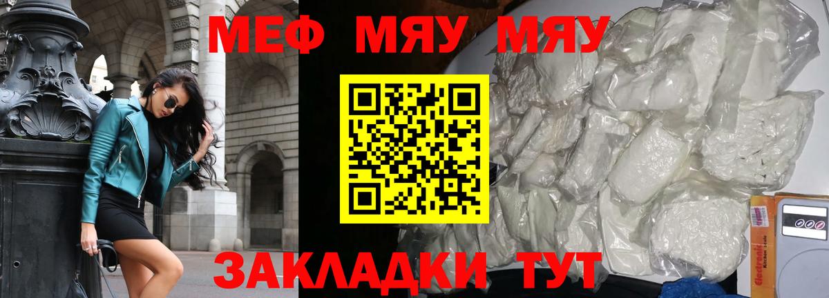 Мефедрон Кисловодск