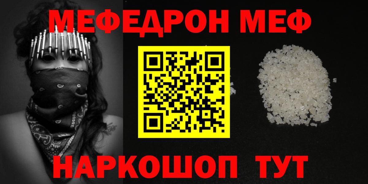 Кисловодск  Меф  Вход с VPN  закладки  МЯУ-МЯУ кристаллы  Меф VHQ  МЯУ-МЯУ 