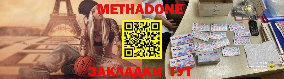 OMG   Метадон мёд  Вход с VPN  Кисловодск 