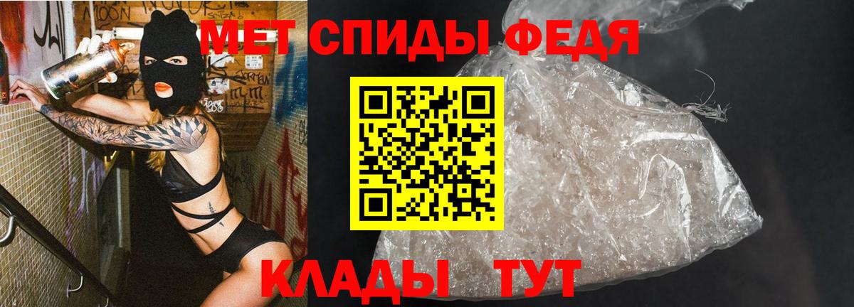МЕТАМФЕТАМИН мет Кисловодск