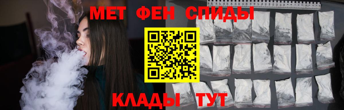 Кисловодск  Метамфетамин  Вход с VPN  МЕТАМФЕТАМИН Methamphetamine 