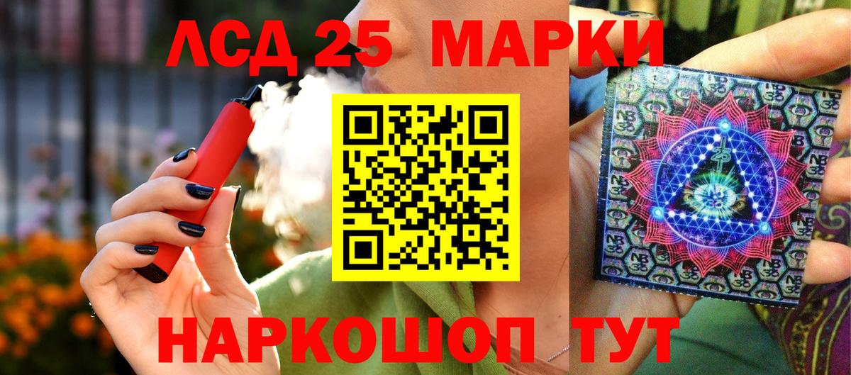 Наркотические марки 1,5мг Кисловодск
